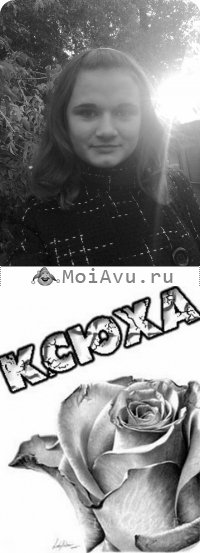 Ксюха Клеко, 6 января 1994, Сафоново, id49898359